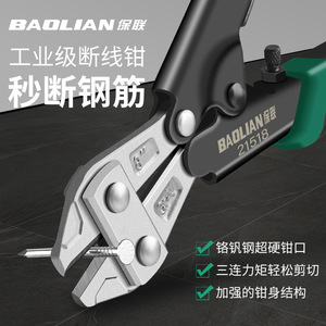 คีมตัดเหล็กเส้น Baolian รุ่น 21518 ผลิตจากเหล็กโครเมียมวาเนเดียม คุณภาพอุตสาหกรรม สำหรับงานหนัก - Product Image 1