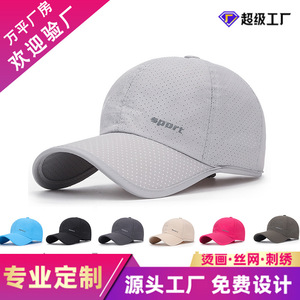 Unisex Mesh Baseball Cap Quick-Drying Breathable Sun Protection Spring Summer Outdoor Sport Hat - Product Image 4