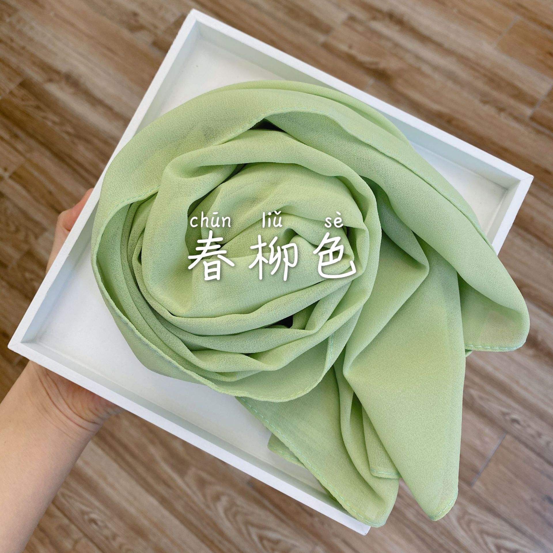 สีวิลโลว์ฤดูใบไม้ผลิ-175*70ซม