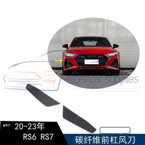 Décoration de pare-chocs avant <span class=keywords><strong>ABT</strong></span> en fibre de carbone de haute qualité 2020-2023, ensemble de 2 pièces, adapté aux <span class=keywords><strong>RS6</strong></span> 7 - Product Image 6