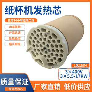 C102.684 <b>Heating</b> Element 16.5-17KW Aluminum <b>Heating</b> <b>Tube</b> For Paper Machinery Parts Hot Air <b>Heating</b> - Product Image 5