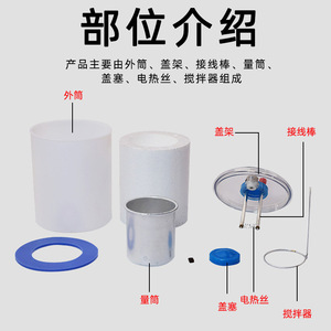 Calorimètre pour mesurer la chaleur spécifique d'un objet - Matériel scolaire, instruments pédagogiques et aides à l'enseignement pour les jeunes élèves - Product Image 4