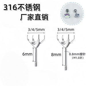 Support de boucle d'oreille à quatre griffes en acier inoxydable 316, forme griffe de chat 3 4 5 mm, pour fabrication de boucles d'oreilles, tige filetée 6 mm 8 mm - Product Image 1