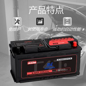 แบตเตอรี่ AGM รุ่น 6-QTF-105(950) 12V 105Ah สำหรับรถยนต์ระบบสตาร์ท-สต็อป - Product Image 3