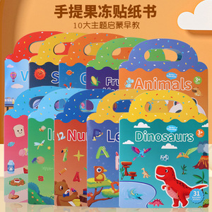 Libro de pegatinas de gelatina para educación temprana con diseño de nubes y árboles, 30,5x23,5, rompecabezas lavable para niños pequeños de 3+ años - Product Image 1