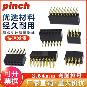 ซ็อกเก็ตแบบสองแถวตัวเมีย2.54มม. หมุดทองเหลืองมุมฉากตัวเชื่อมต่อ IC แบบ2x2ถึง2X40P - Product Image 5