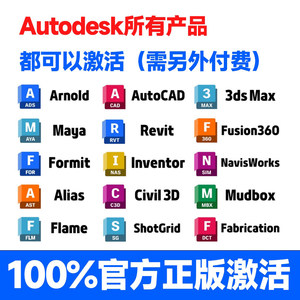 Licencia Educativa de <span class=keywords><strong>Autodesk</strong></span>, Suscripción de 1-3 Años, Activación en Línea, Incluye CAD, 3ds Max, Maya, Fusion Revit, Navisworks, Inventor - Product Image 6