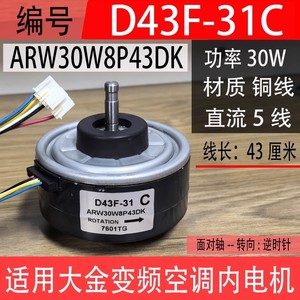 Moteur DC D43F-31C ARW30W8P43DK sans balais à aimant permanent, montage à bride 80 mm, pour usage électroménager - Product Image 5