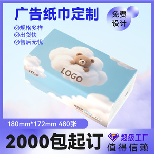 Customizable Paper Napkins 172mmx180mm 480 Sheets 2 Ply Virgin Wood <b>Pulp</b> Disposable For Gas Stations Banks Restaurants - Product Image 5