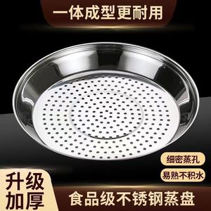 Plateau de cuisson vapeur en acier inoxydable 24 cm, monobloc moulé, multifonctionnel pour wok et cuiseur vapeur - Product Image 5