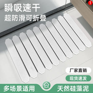 Tapis de cuisine pliable trapézoïdal blanc antidérapant, à séchage rapide et absorbant, pour la maison, la chambre, la salle de bain, la cuisine, le balcon - Product Image 3