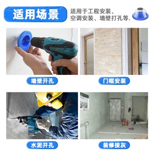 Cache-poussière électrique de qualité professionnelle en plastique pour perceuse à percussion et installation murale - Product Image 3