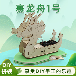 Kit de bateau dragon en bois, expérience scientifique à faire soi-même, jouet éducatif pour enfants de 7 à 9 ans, commande manuelle, sans batterie - Product Image 5