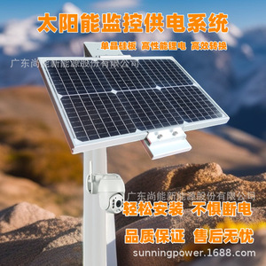 Sistema de Monitoreo Solar Sunning, Sistema de Energía Solar DC12V IP65, Resistente al Agua, para Uso en Exteriores - Product Image 3