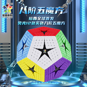 Cubo mágico dodecaedro fluorescente Yuxin 8x8 5x5 de 12 colores sin pegatinas para adolescentes y adultos - Product Image 1