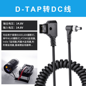 D-Tap To Dc 5.5x2.5mm Right <b>Angle</b> Power Cable For Camera Light Monitor Supply - Product Image 2