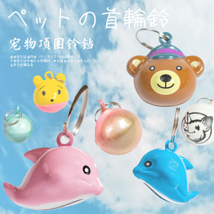 Vente directe d'usine d'accessoires pour animaux de compagnie, clochettes en laiton en forme de dessin animé, colliers à clochettes suspendues pour chats et chiens, vente en gros. - Product Image 1