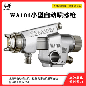 Pistolet à peinture à alimentation par pression Meite Wa101, buse de 1,8 mm, acier inoxydable, haute atomisation pour application de peinture - Product Image 5
