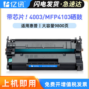 Compatible Toner Cartridge W1510A For Hp 4003n 4003dn Dw Mfp4103fdn Fdw <b>3100</b> Pages Black Print - Product Image 5