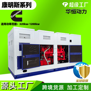 Generador de Gasolina Cummins de 600kw, 4 Tiempos, 1500 RPM, Arranque Remoto, 50 Hz, 400 V, para Uso en Obras de Construcción - Product Image 4