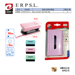 เครื่องเจาะกระดาษเออร์ปสล์ 6 มม. 80 มม. 12 แผ่น A4 สีม่วงอ่อน สีเขียว สีชมพู คละสี สำหรับใช้ในสำนักงานโรงเรียน - Product Image 1