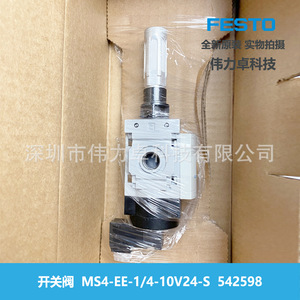 Switching Valve Ms4-Ee-1/4-10V24-S Dc 24V 1/4 In Port Size - Product Image 1