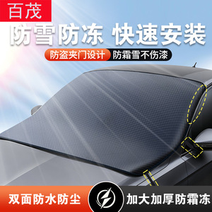 Funda Protectora para Parabrisas de Coche, de Tela Oxford, Universal, Protección Contra Heladas, Impermeable, Parasol para Uso Invernal - Product Image 4