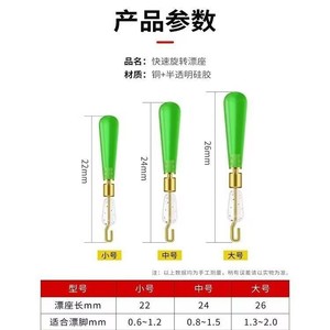 Siège de pêche rapide en silicone pour la pêche en eau douce, flotteur de pêche, tête en cuivre, pince de ligne rotative, accessoire Ztc027 - Product Image 2