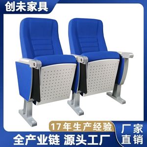 เก้าอี้หอประชุม Jiarunde รุ่น C-820 สีแดง พร้อมที่วางแขน สำหรับโรงภาพยนตร์ ห้องบรรยาย และที่นั่งในห้องประชุม - Product Image 4