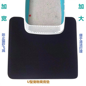 Zhicheng <b>Cat</b> Litter Mat EVA Rectangle Easy Clean For <b>Cats</b> - Product Image 5