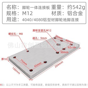 ขาตั้งหมุนได้ขนาด 3 นิ้ว พร้อมแผ่นยึดอะลูมิเนียมอัลลอยด์ในตัว ผลิตจากอะลูมิเนียม 4040/4080 ที่ทนทาน - Product Image 6