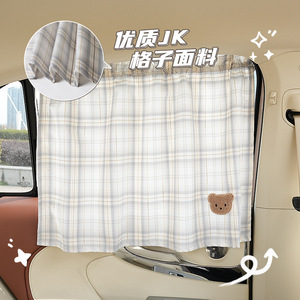 Pare-soleil latéral de voiture en tissu, design ours, isolation thermique, pour enfants, utilisation intérieure - Product Image 1