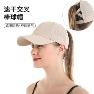 Women's Baseball Cap Cross Ponytail Mesh Quick Dry Breathable Sun Hat For Spring Summer Sports Casual Wear - Product Image 1