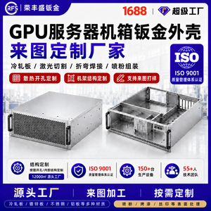 GPU Server Chassis Sheet Metal Shell Custom Design Laser Cutting Powder Coating Rectangular - Product Image 5