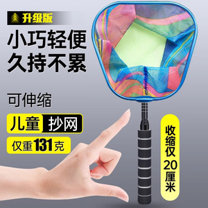 Children's Landing Net Telescopic Carbon Fiber Portable Outdoor Fishing Net 25cm Depth Lightweight 131g Foldable 20cm Compact - Product Image 1