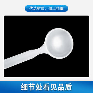 Cuillère doseuse en plastique givré à long manche, légère, 10g, Qt0072, Zhejiang, été 2021 - Product Image 2