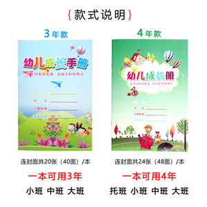 คู่มือการเติบโตของเด็กเจียเฉินเฟย A5 สมุดบันทึกอนุบาลแบบเย็บเล่ม หนังสือเรียนรู้สำหรับเด็กเล็ก - Product Image 4