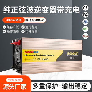 Convertisseur de courant alternatif (CA) en courant continu (CC) à onde sinusoïdale RePU 5000W 12V 24V 48V vers 220V 110V pour camping-car, voiture, camping - Product Image 5
