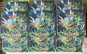 Vente flash - Cartes à collectionner de jeu de cartes à jouer Pokémon SV6 Art Gameboy TCG rares, boîte de booster de jeu, version japonaise - Product Image 5