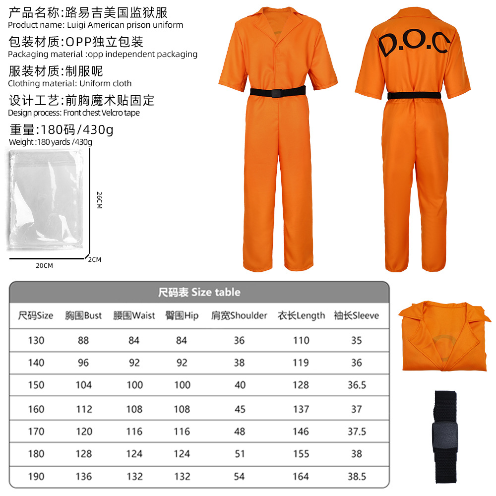 เครื่องแบบนักโทษอเมริกันของลุยจิ