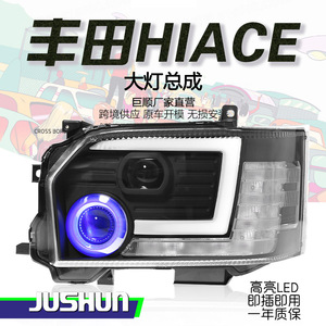 Kit de feux modifiés Jushun Hiace, phares à LED avec clignotants DRL pour Toyota Hiace Sea Lion 2005-2018 - Product Image 1