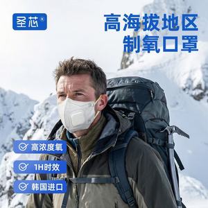 Self-generating Oxygen Self-rescue Mask 1-Hour Supply Outdoor Emergency Mountaineering Adult Breathable Plastic Bag Packaging - Product Image 3