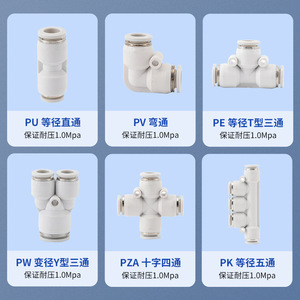 ข้อต่อลมแบบเร็ว PU PE PY PZA PK PV สีขาว แบบตรง แบบสามทาง แบบสี่ทาง แบบห้าทาง อะแดปเตอร์ขนาดต่างๆ คุณภาพสูง - Product Image 4
