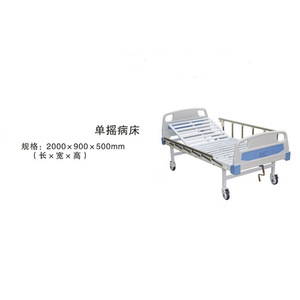 Nakatomi Hospital <b>Bed</b> 2000x900x500mm Single Rocker Medical Care <b>Bed</b> - Product Image 1