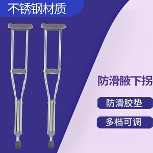 Muletas axilares de acero inoxidable Zhenxinkang, ajustables y telescópicas, para rehabilitación. - Product Image 1