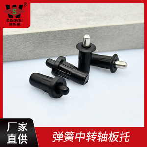 Support pivotant télescopique en plastique Disiwei, axe central noir, connecteur de meuble, fixation à ressort pour panneau de porte d'armoire - Product Image 5