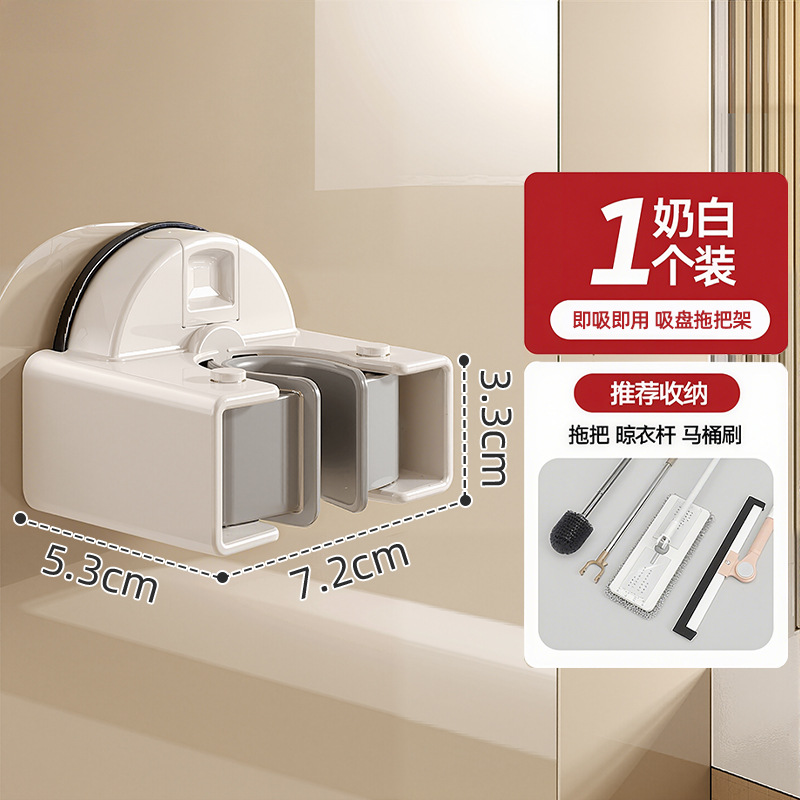 (Off-white) Suction Cup Mop Holder - 1 piece