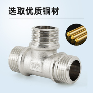 Tuyau de chauffe-eau domestique en cuivre massif épaissi, raccord en T à 4 points et 6 points, filetage mâle, diamètre égal, connexion directe - Product Image 5