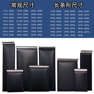 Enveloppes à bulles Mitsunobu noires épaissies, auto-adhésives, pour envoi postal, différentes tailles pour l'emballage et l'expédition - Product Image 5