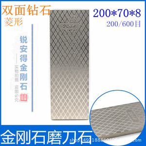 Pierre à aiguiser diamantée double face 200/600 grains pour aiguiser les couteaux de cuisine - Product Image 4